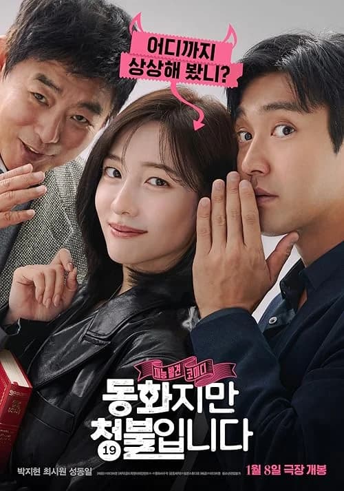 Forbidden Fairytale film posteri